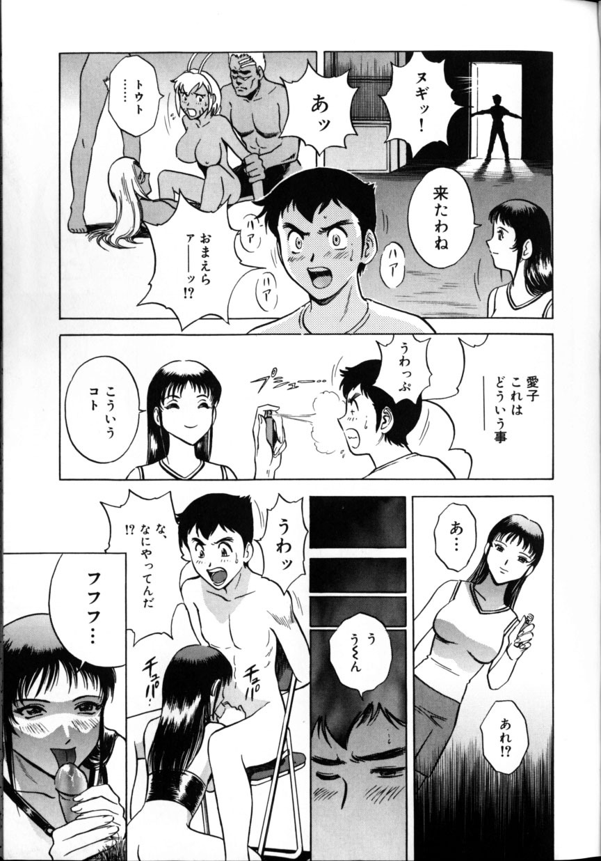 [Hidemaru] Soutenzen Iro Nugi | Miss Nugi The Natural Girl page 81 full