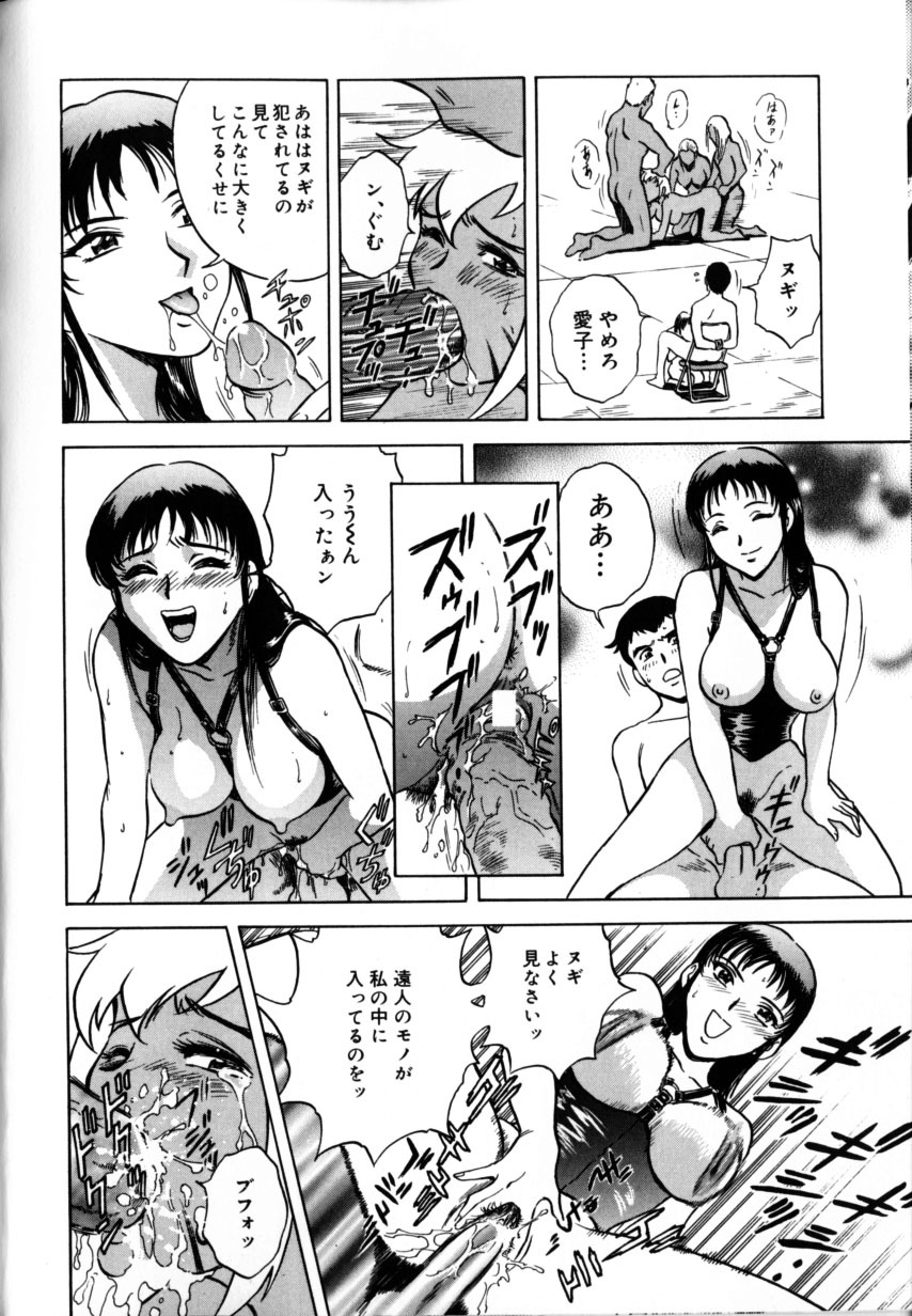 [Hidemaru] Soutenzen Iro Nugi | Miss Nugi The Natural Girl page 82 full