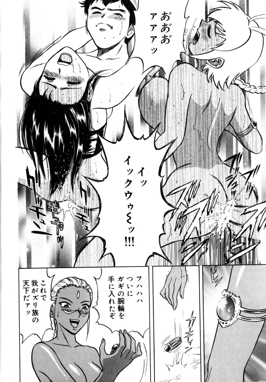 [Hidemaru] Soutenzen Iro Nugi | Miss Nugi The Natural Girl page 84 full