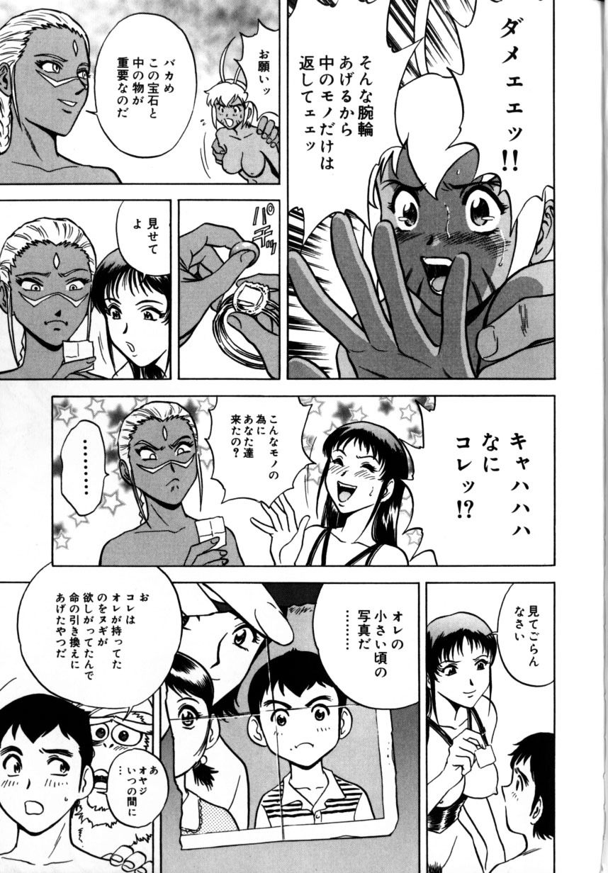 [Hidemaru] Soutenzen Iro Nugi | Miss Nugi The Natural Girl page 85 full