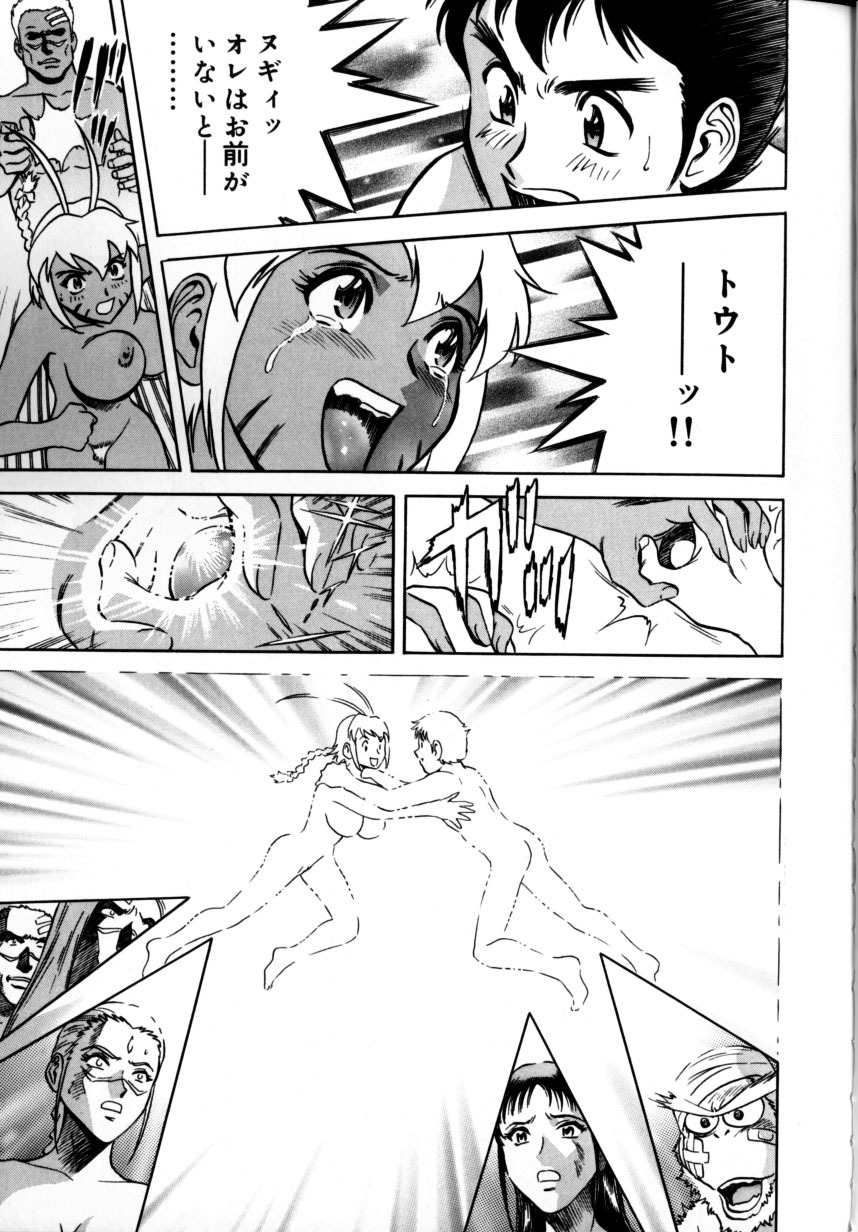 [Hidemaru] Soutenzen Iro Nugi | Miss Nugi The Natural Girl page 87 full