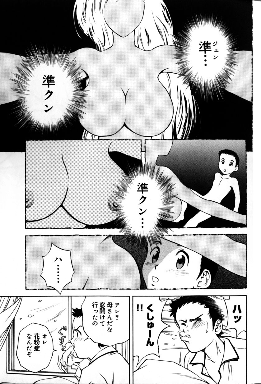 [Hidemaru] Soutenzen Iro Nugi | Miss Nugi The Natural Girl page 89 full