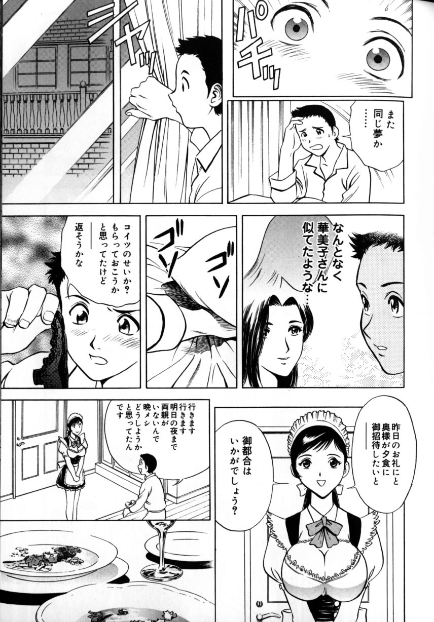 [Hidemaru] Soutenzen Iro Nugi | Miss Nugi The Natural Girl page 95 full