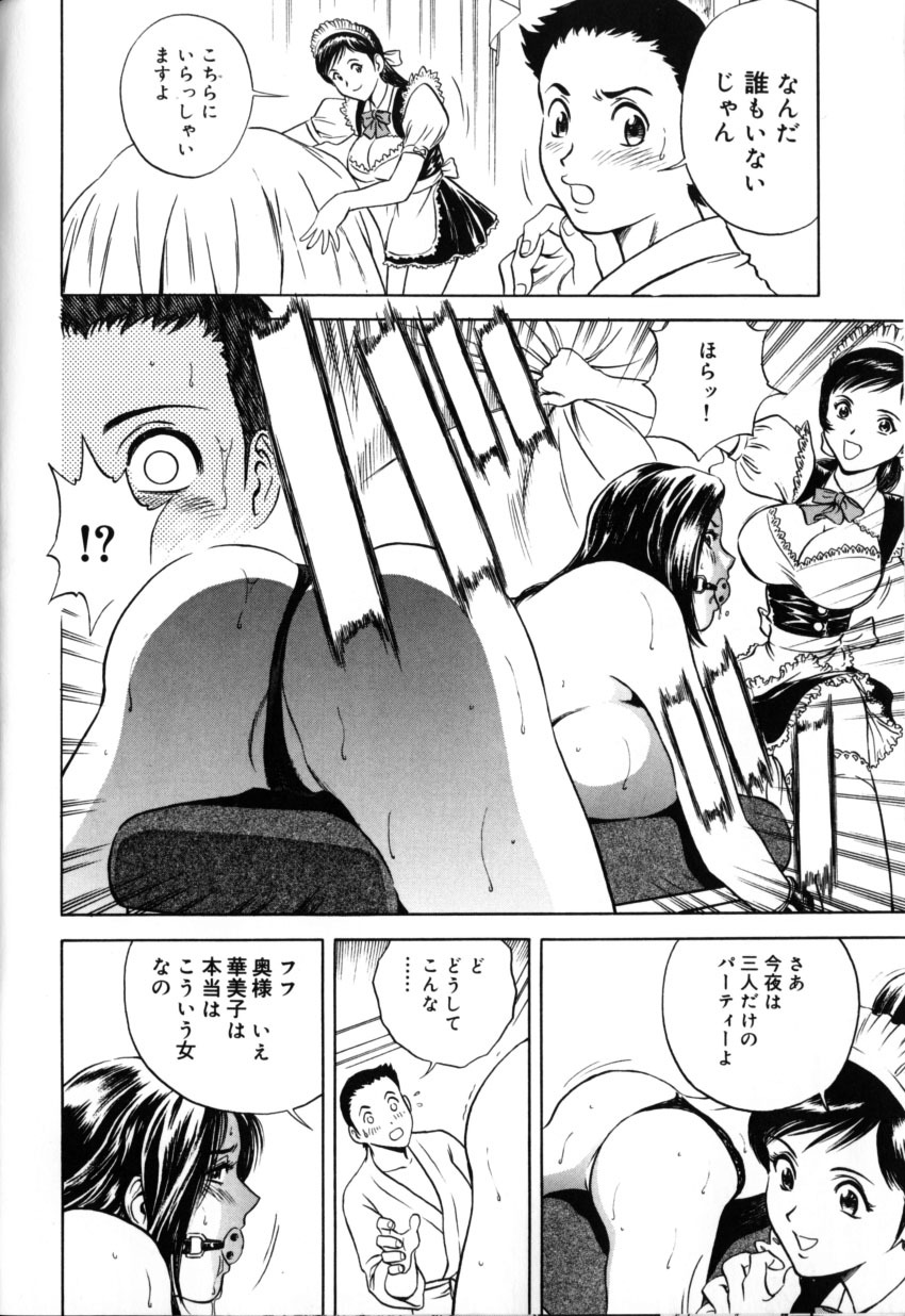 [Hidemaru] Soutenzen Iro Nugi | Miss Nugi The Natural Girl page 98 full