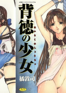 [Tachibana Atsushi] Haitoku no Shoujo | Immoral Girls
