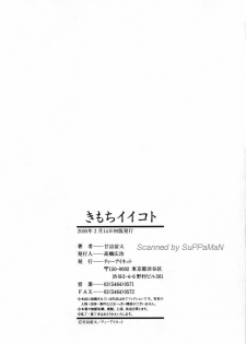 [Amadume Ryuuta] Ima no Uchi Kyoudai Genka | This House's Brother Punishment (Kimochi Ii Koto) [English] [Sei-Jin] - page 28