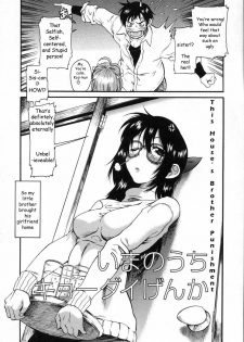 [Amadume Ryuuta] Ima no Uchi Kyoudai Genka | This House's Brother Punishment (Kimochi Ii Koto) [English] [Sei-Jin] - page 9