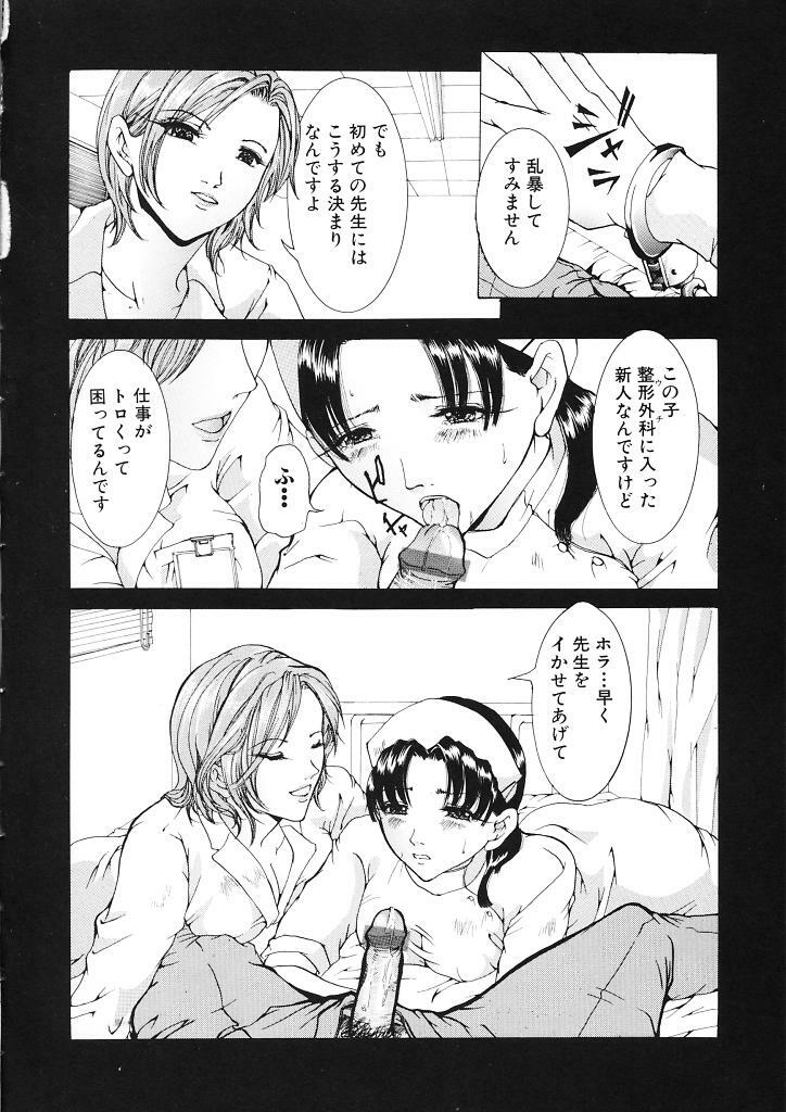 [Tachibana Atsushi] Haitoku no Shojo - The Immoral Virgin page 8 full
