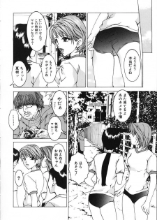 [Tachibana Atsushi] Haitoku no Shojo - The Immoral Virgin - page 22