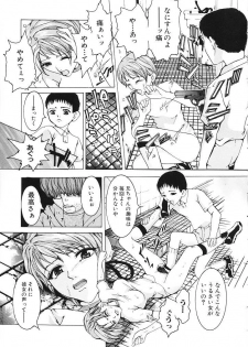 [Tachibana Atsushi] Haitoku no Shojo - The Immoral Virgin - page 25