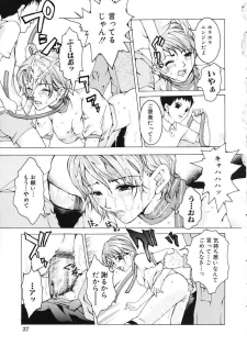 [Tachibana Atsushi] Haitoku no Shojo - The Immoral Virgin - page 29