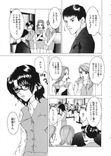 [Tachibana Atsushi] Haitoku no Shojo - The Immoral Virgin - page 39