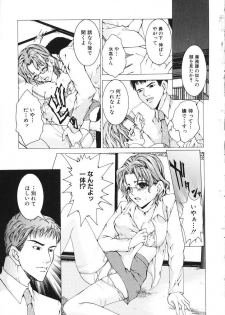 [Tachibana Atsushi] Haitoku no Shojo - The Immoral Virgin - page 45