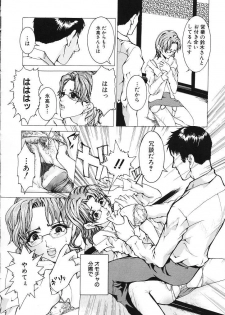 [Tachibana Atsushi] Haitoku no Shojo - The Immoral Virgin - page 46