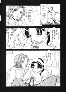 [Tachibana Atsushi] Haitoku no Shojo - The Immoral Virgin - page 8