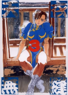 [Kouchaya (Ootsuka Kotora)] Tenimuhou 3 - Another Story of Notedwork Street Fighter Sequel 1999 (Street Fighter)