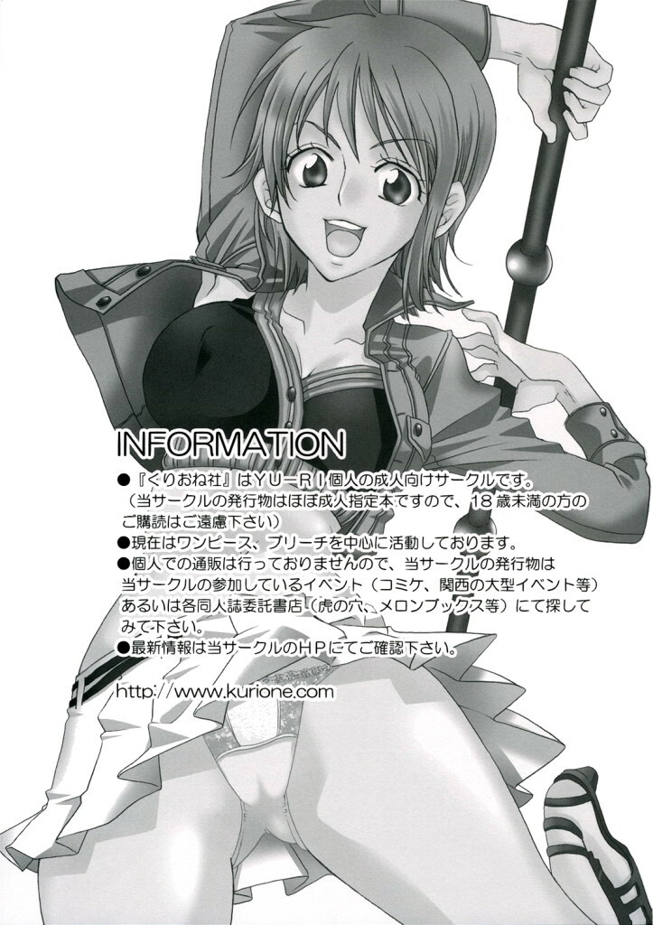 (C70) [Kurione-sha (YU-RI)] Spicy Honey (Bleach) [Chinese] page 20 full