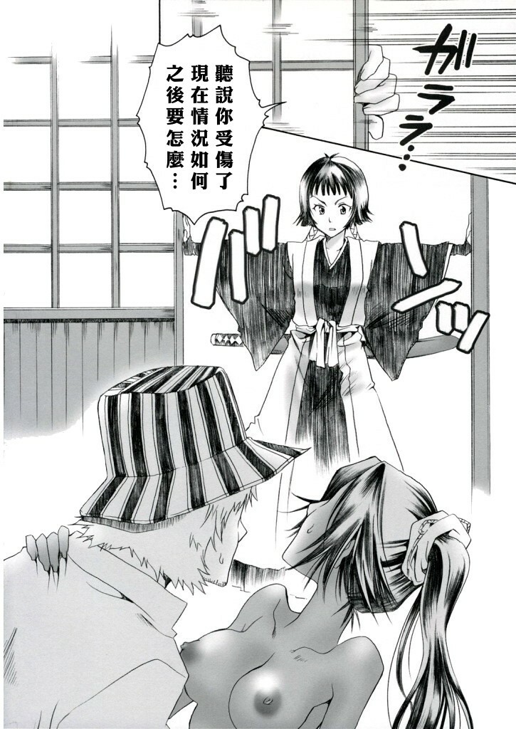 (C70) [Kurione-sha (YU-RI)] Spicy Honey (Bleach) [Chinese] page 3 full