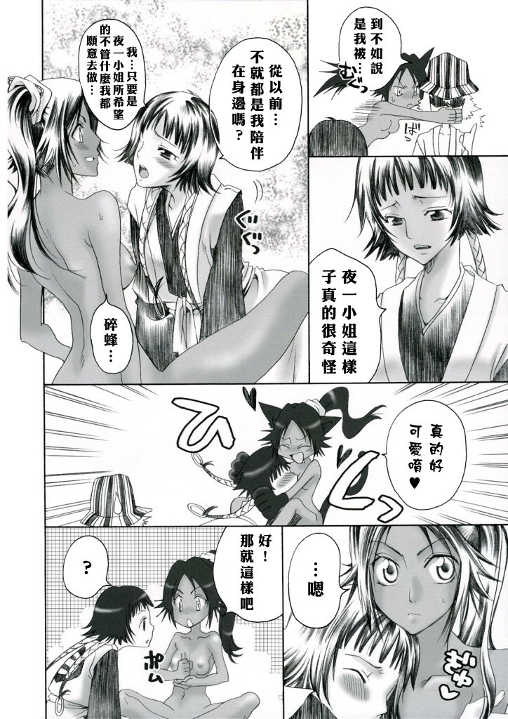 (C70) [Kurione-sha (YU-RI)] Spicy Honey (Bleach) [Chinese] page 5 full