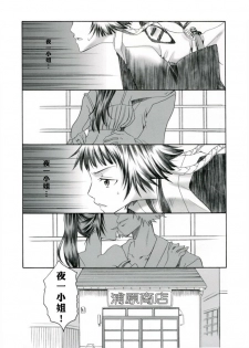(C70) [Kurione-sha (YU-RI)] Spicy Honey (Bleach) [Chinese] - page 2