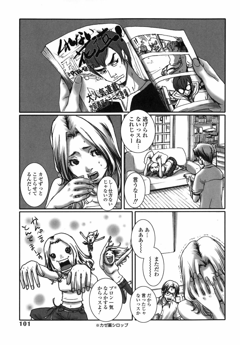 [Pirontan] Last Pirontan page 101 full