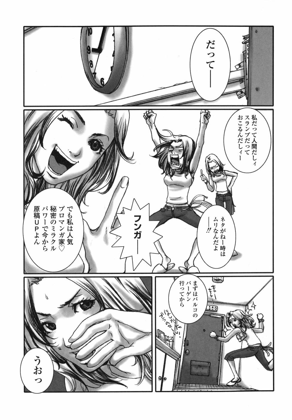 [Pirontan] Last Pirontan page 103 full