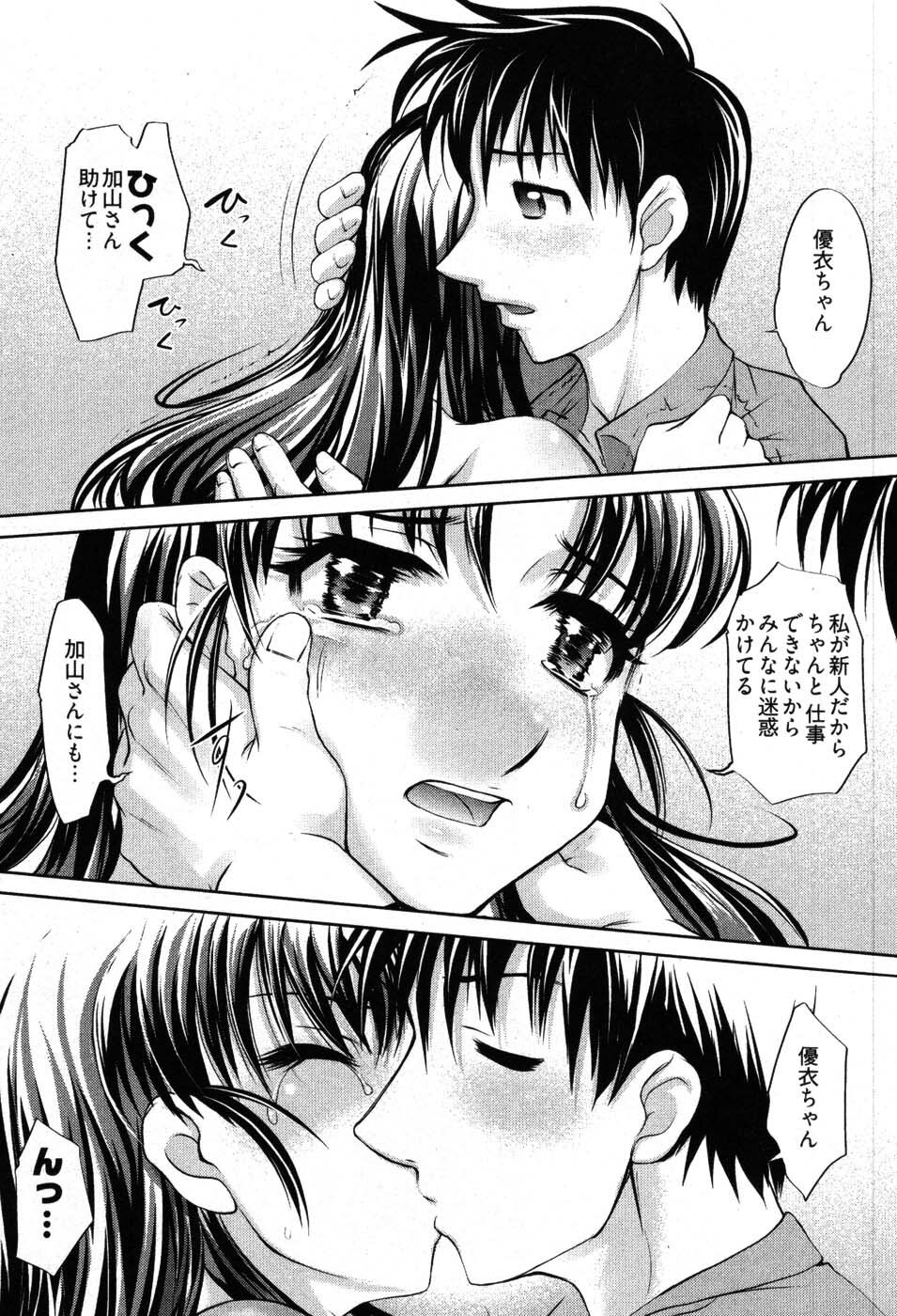 [Raymon] Game Shiyouyo page 106 full