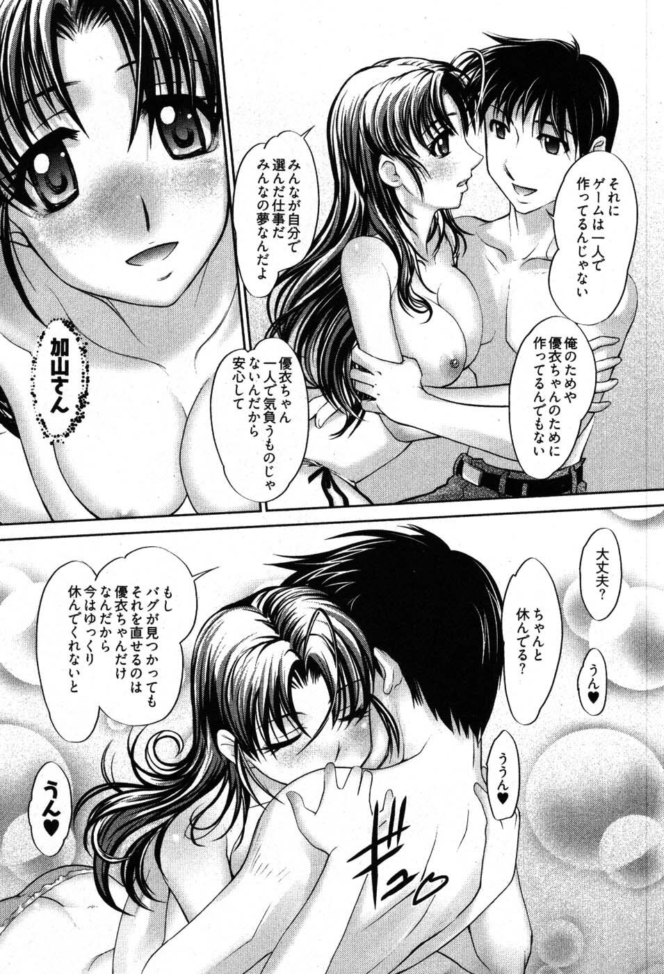 [Raymon] Game Shiyouyo page 108 full