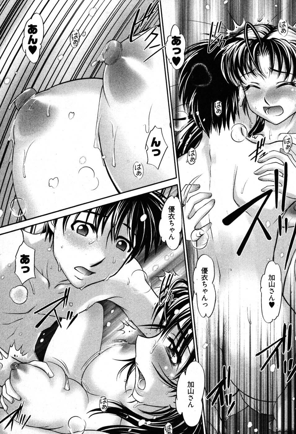 [Raymon] Game Shiyouyo page 121 full