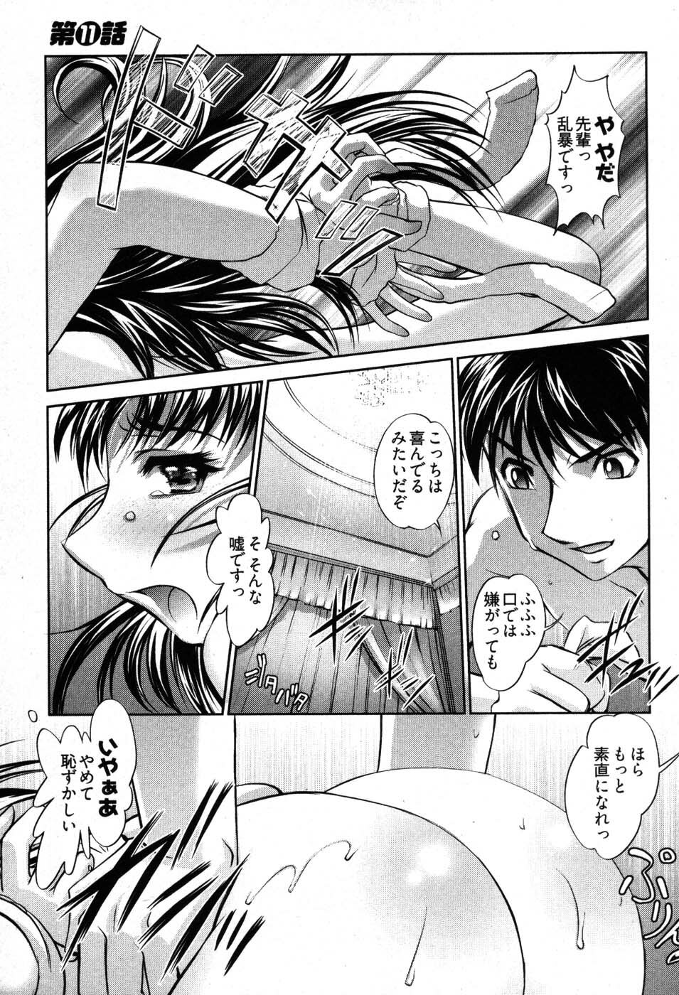 [Raymon] Game Shiyouyo page 123 full