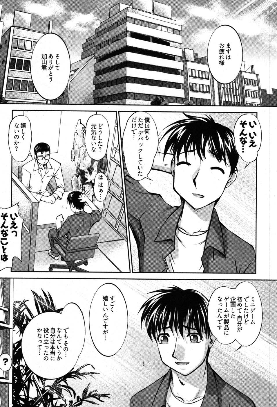 [Raymon] Game Shiyouyo page 130 full