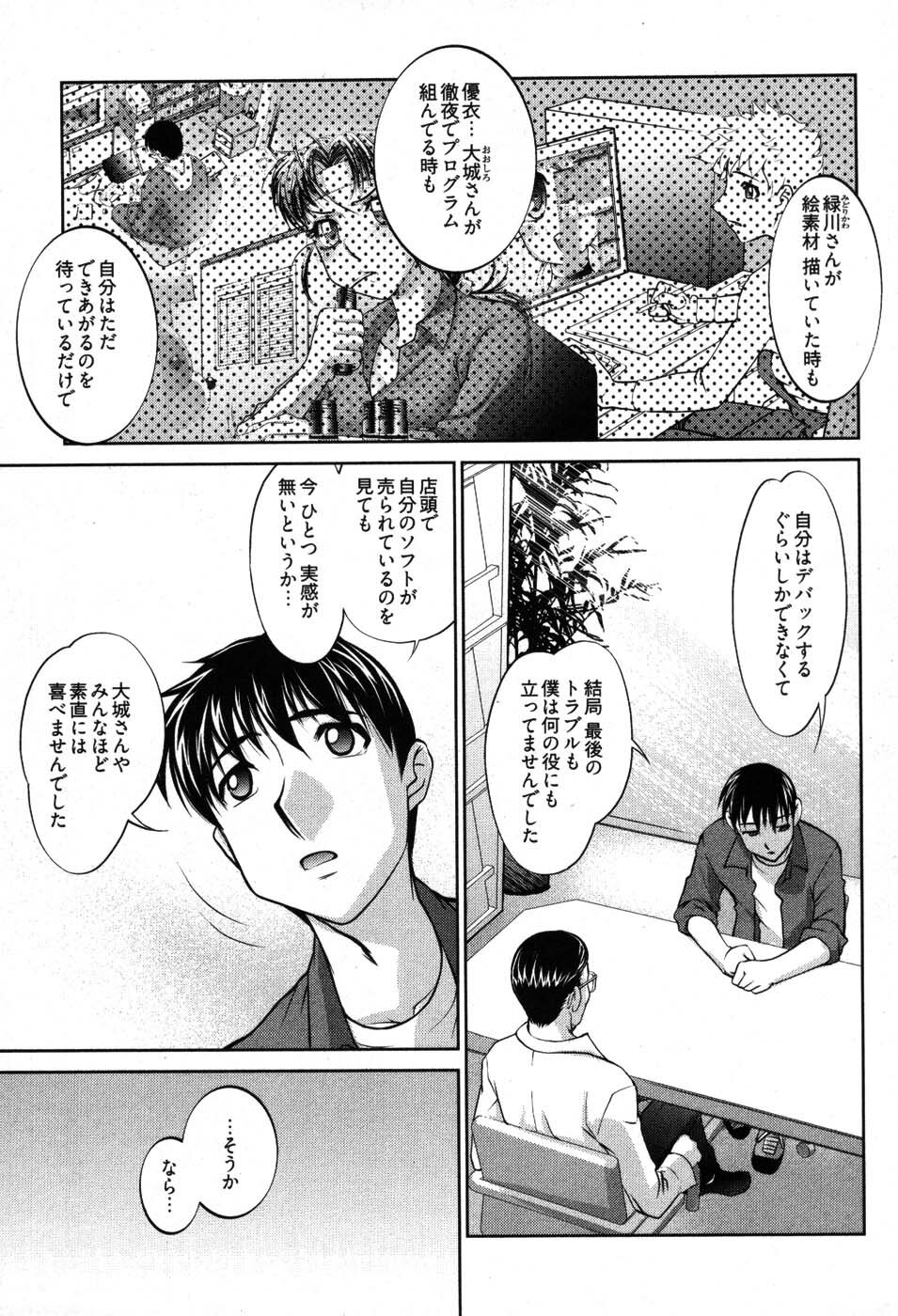 [Raymon] Game Shiyouyo page 131 full