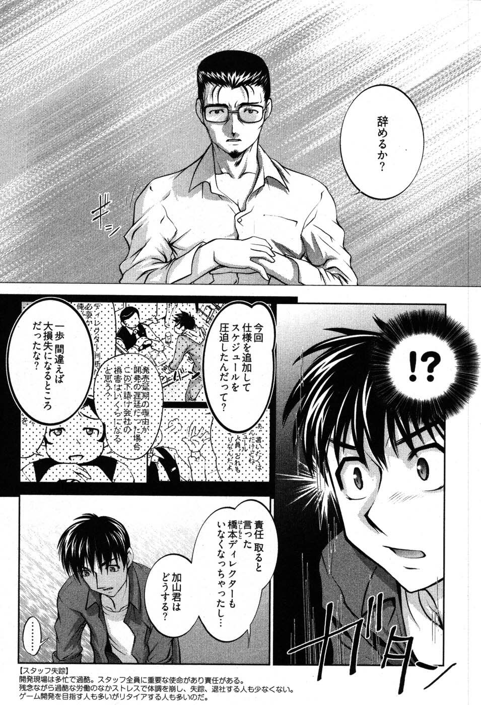 [Raymon] Game Shiyouyo page 132 full