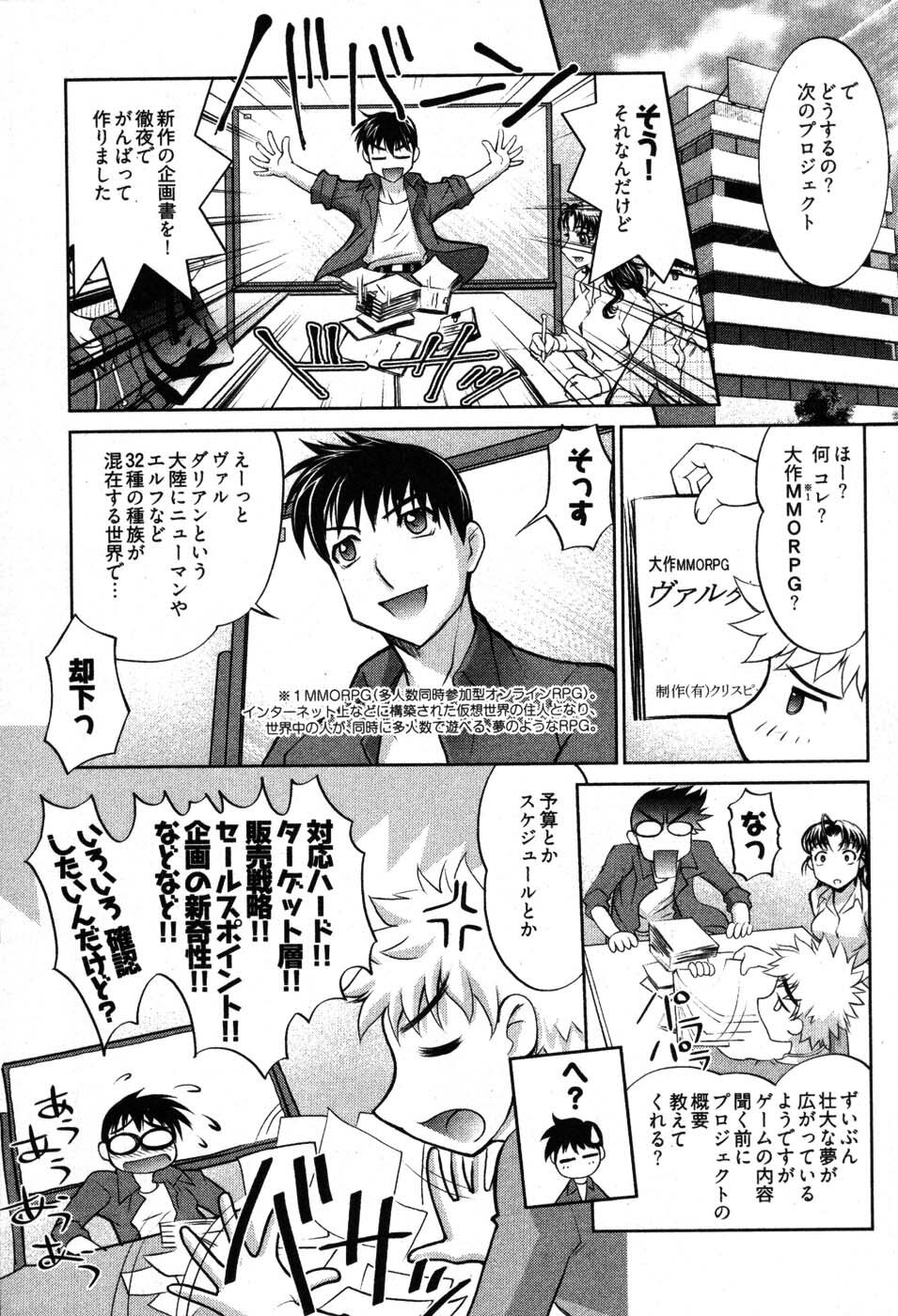 [Raymon] Game Shiyouyo page 137 full