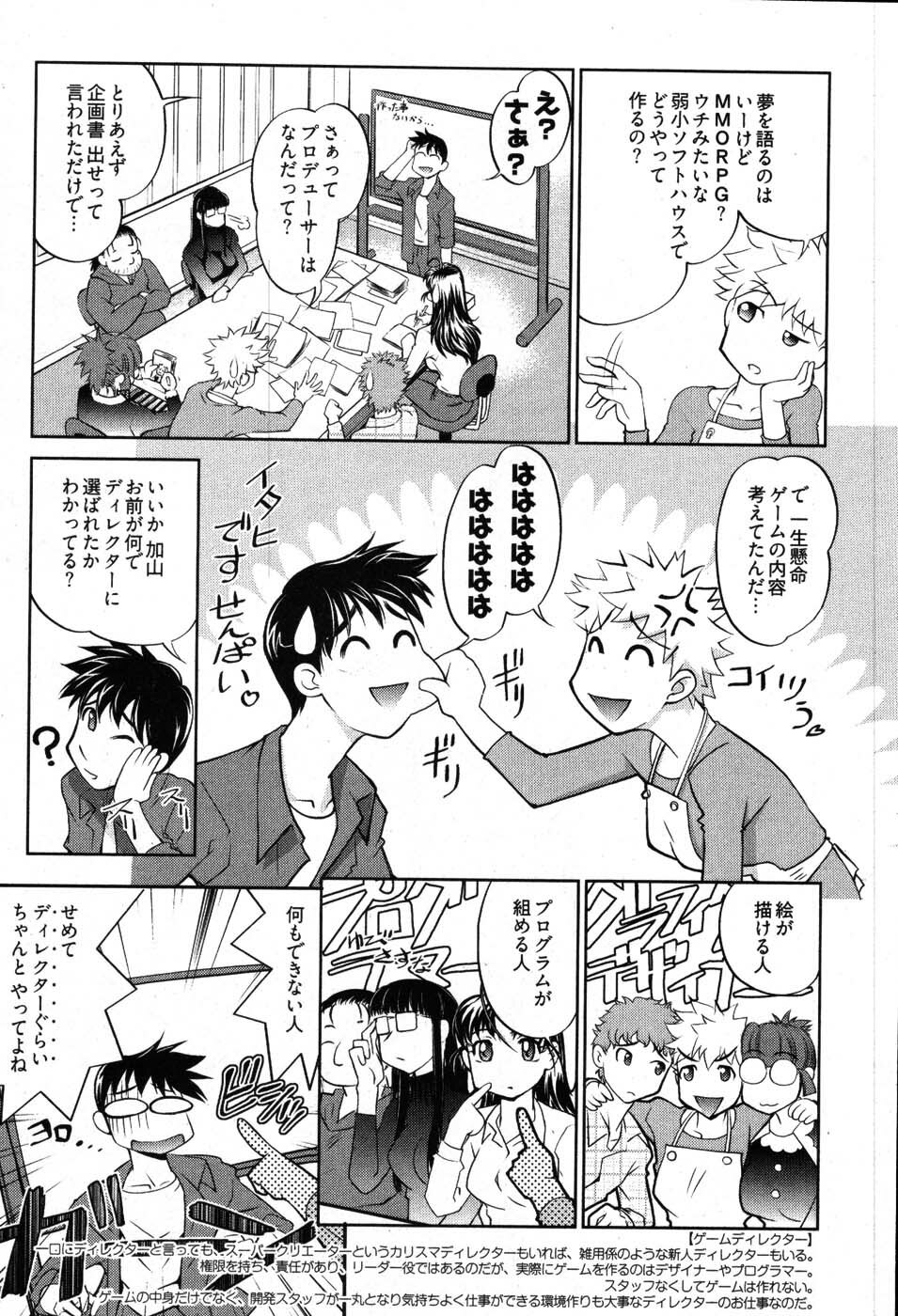 [Raymon] Game Shiyouyo page 138 full