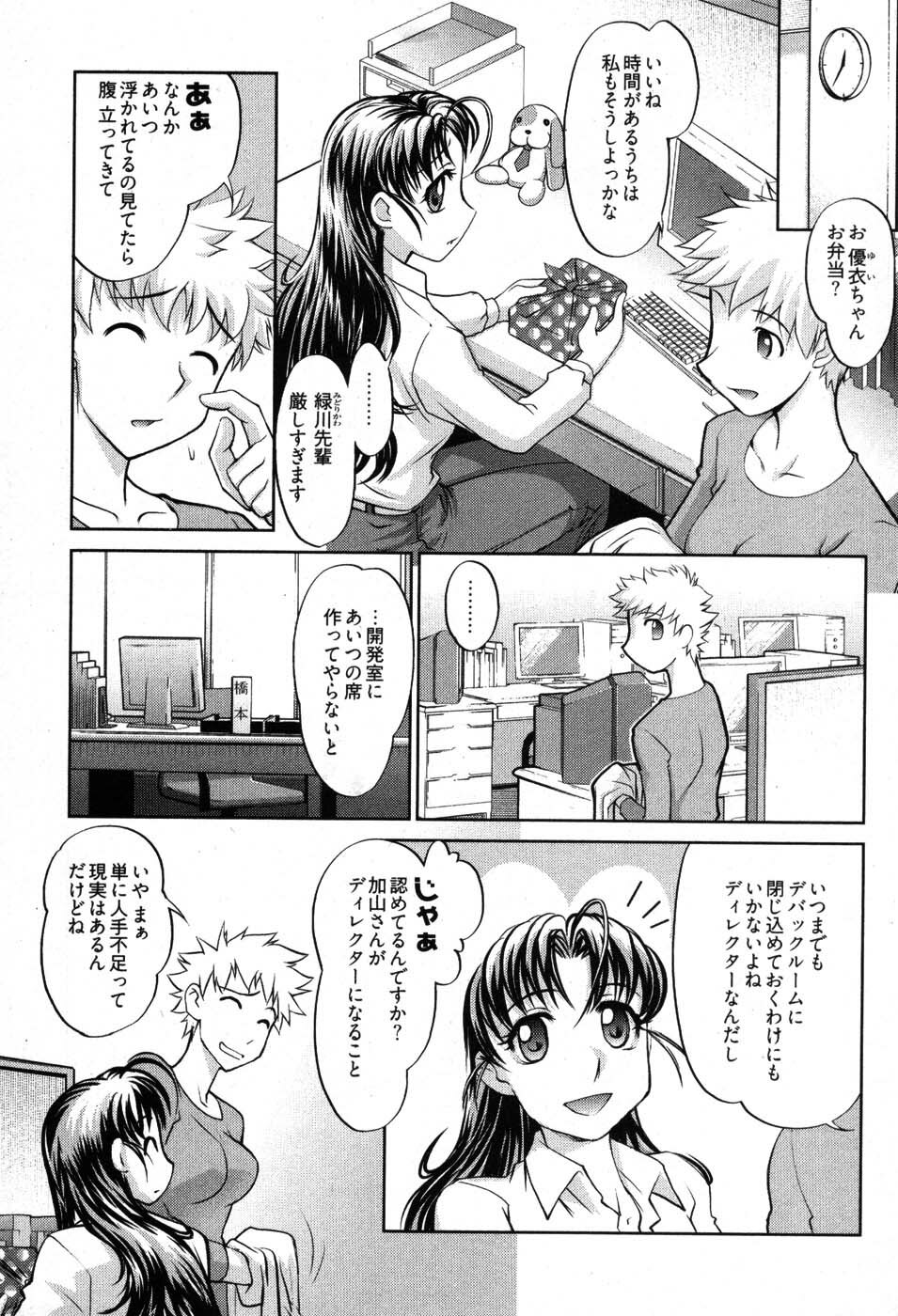 [Raymon] Game Shiyouyo page 139 full