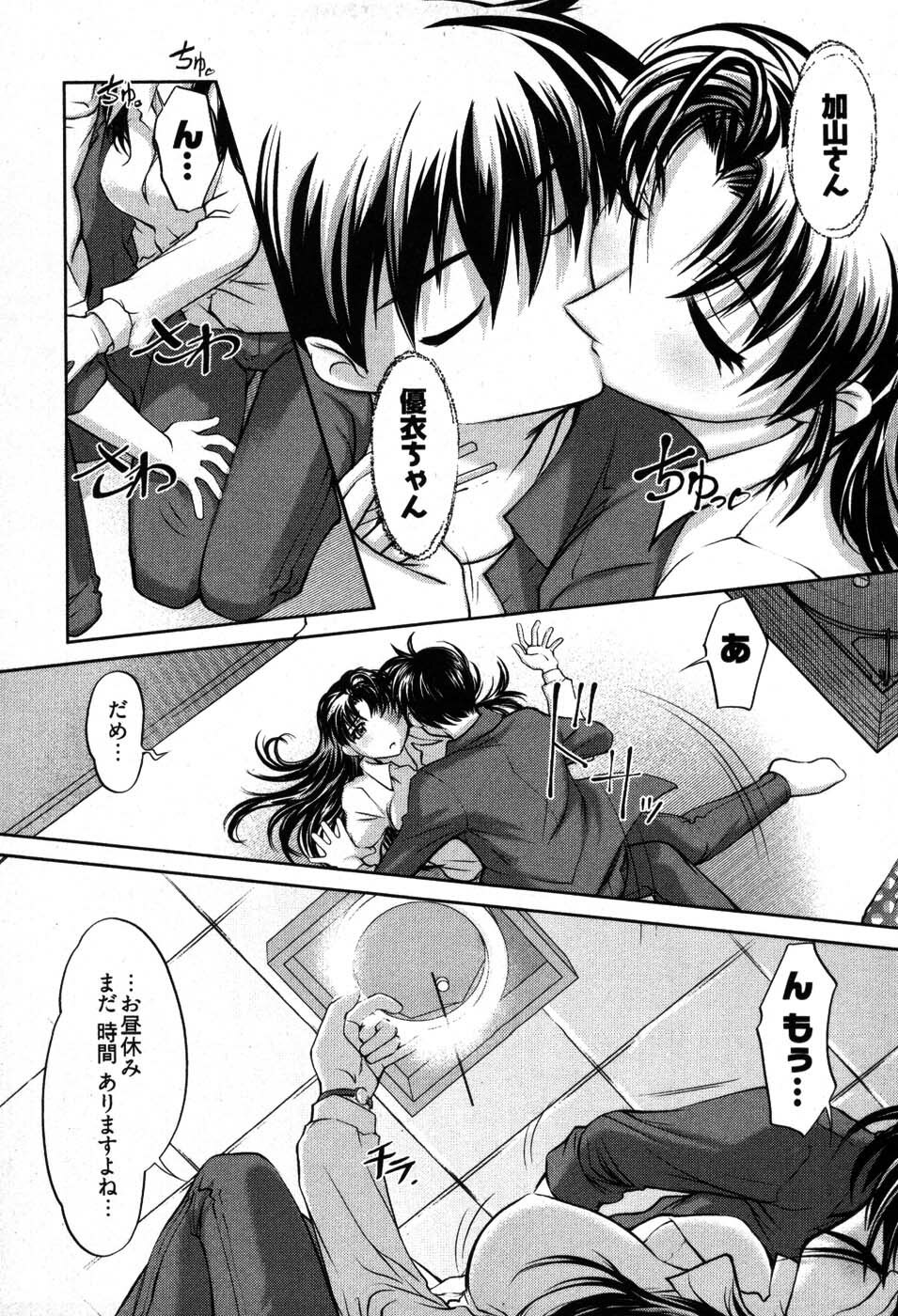 [Raymon] Game Shiyouyo page 143 full