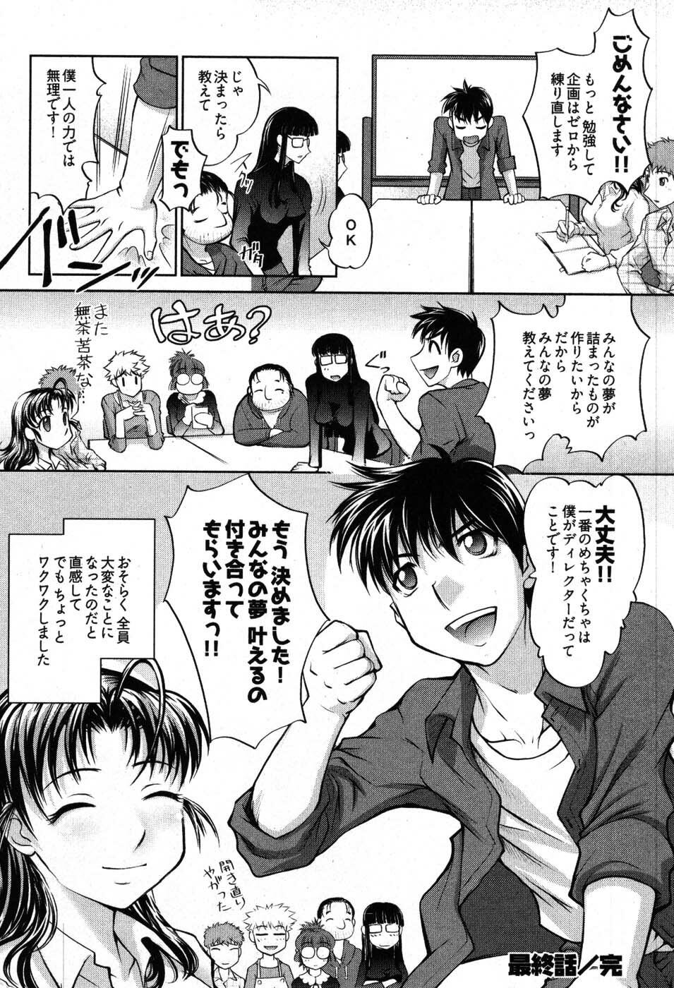 [Raymon] Game Shiyouyo page 146 full