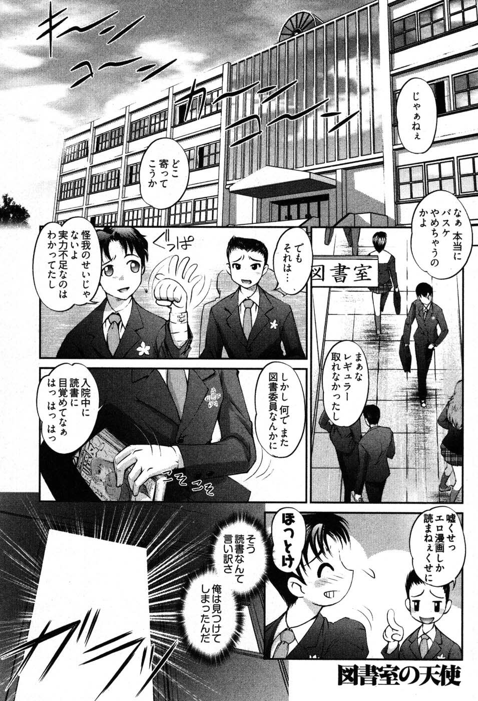 [Raymon] Game Shiyouyo page 149 full