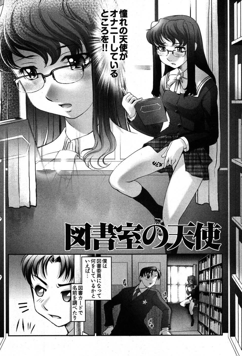 [Raymon] Game Shiyouyo page 150 full