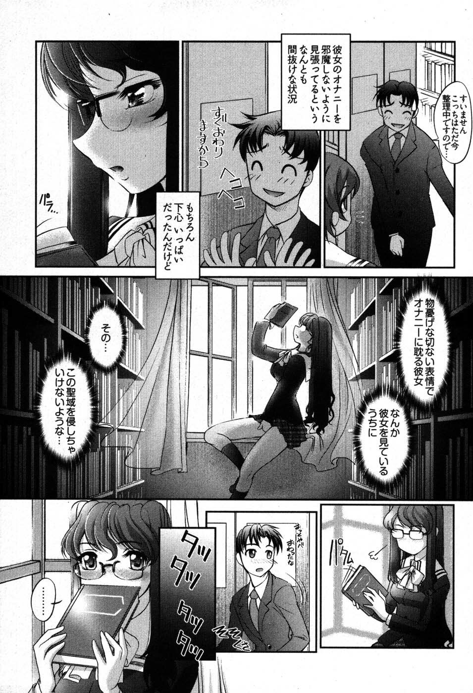 [Raymon] Game Shiyouyo page 151 full
