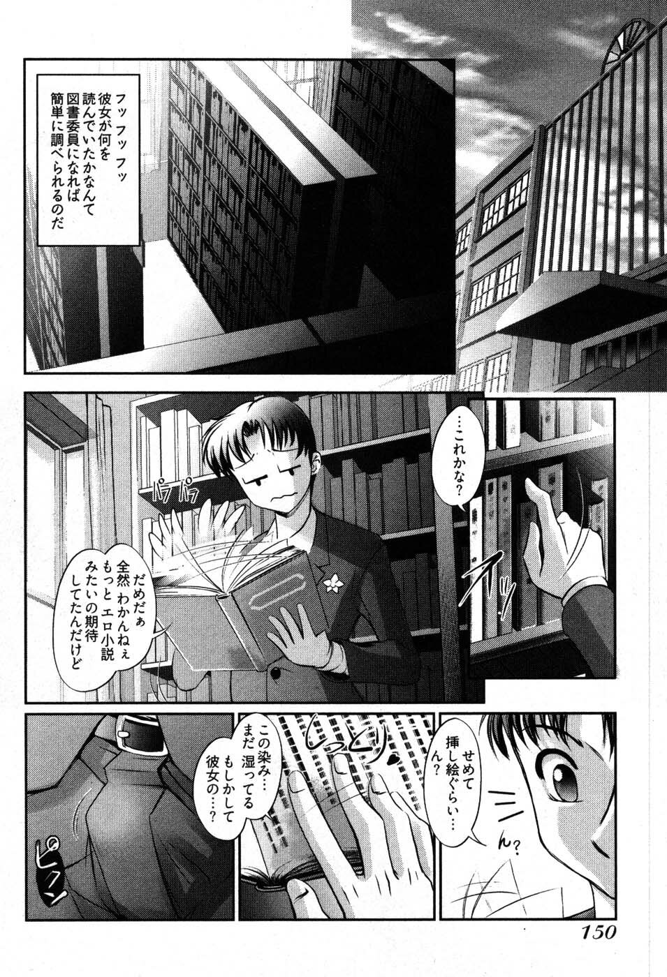 [Raymon] Game Shiyouyo page 152 full