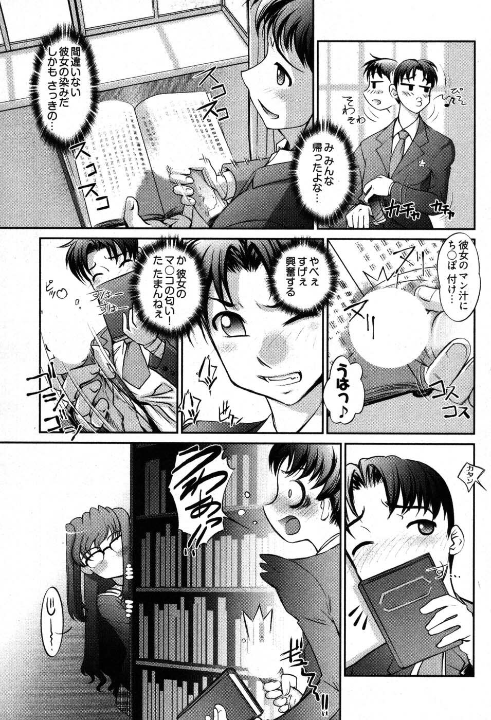 [Raymon] Game Shiyouyo page 153 full