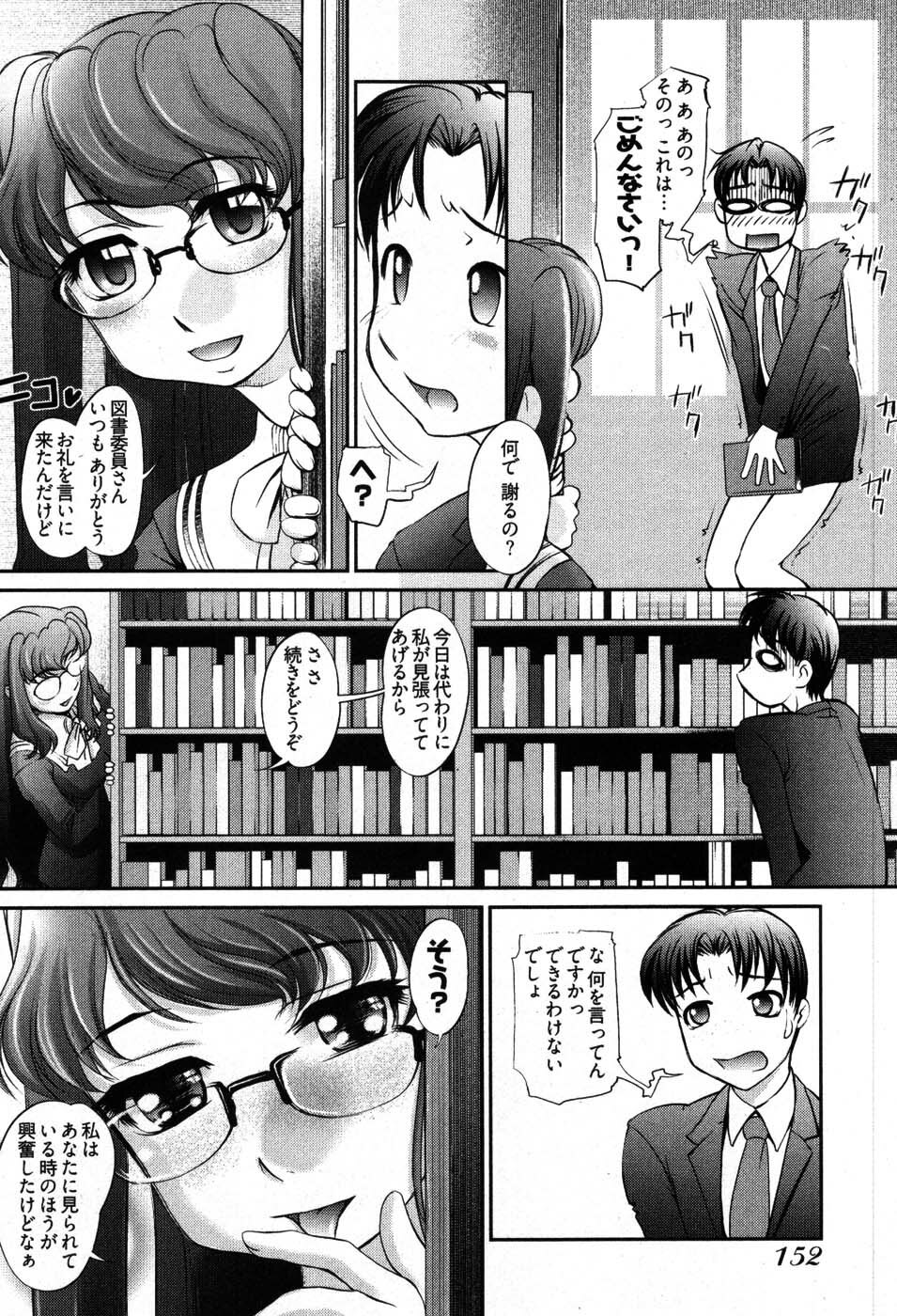 [Raymon] Game Shiyouyo page 154 full