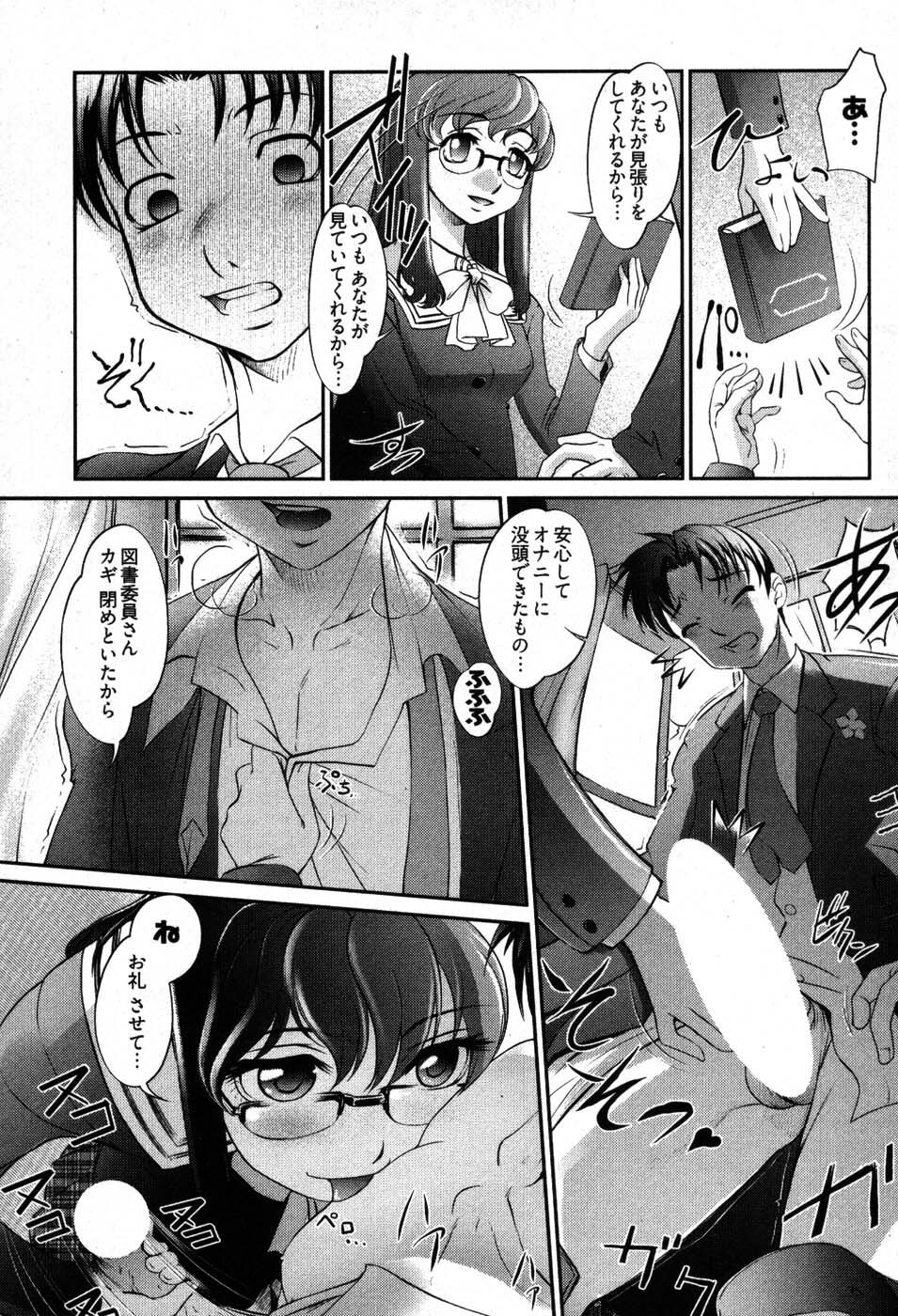 [Raymon] Game Shiyouyo page 155 full