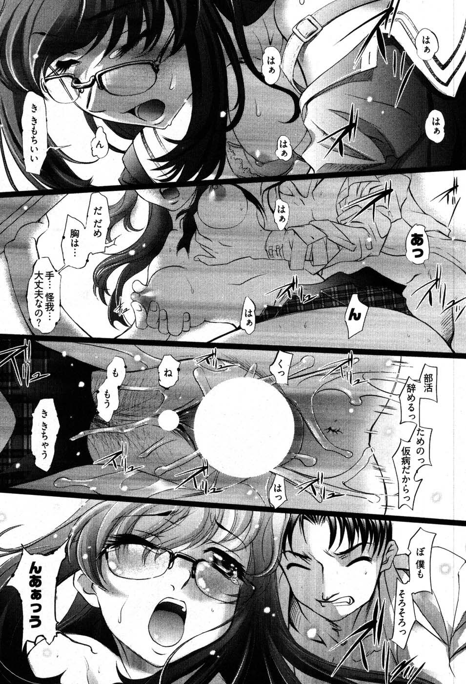 [Raymon] Game Shiyouyo page 162 full