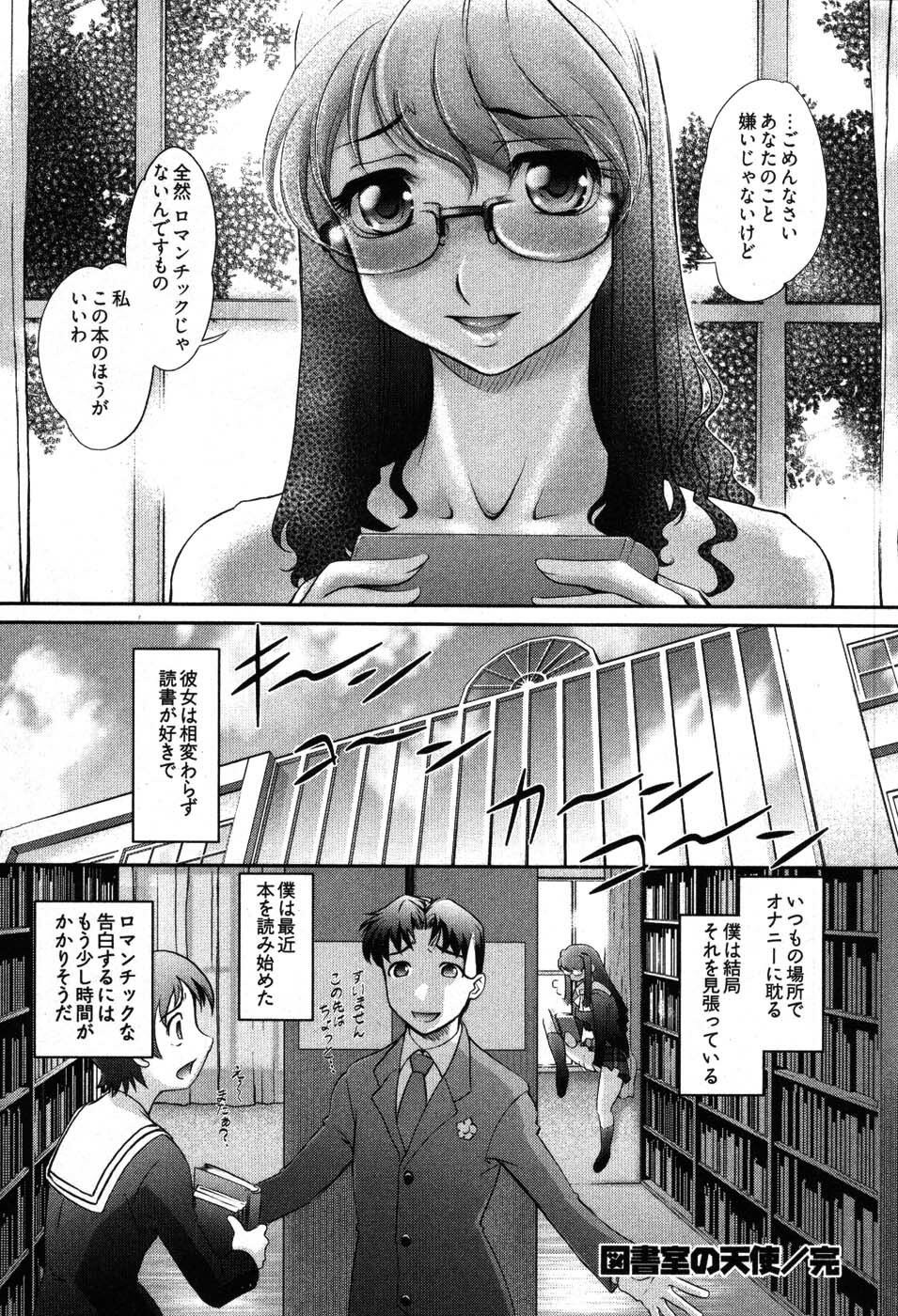 [Raymon] Game Shiyouyo page 164 full