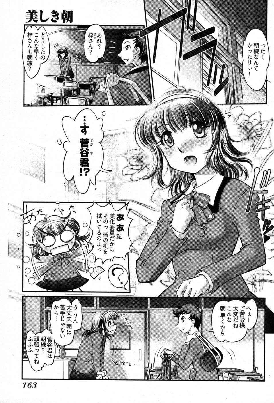 [Raymon] Game Shiyouyo page 165 full