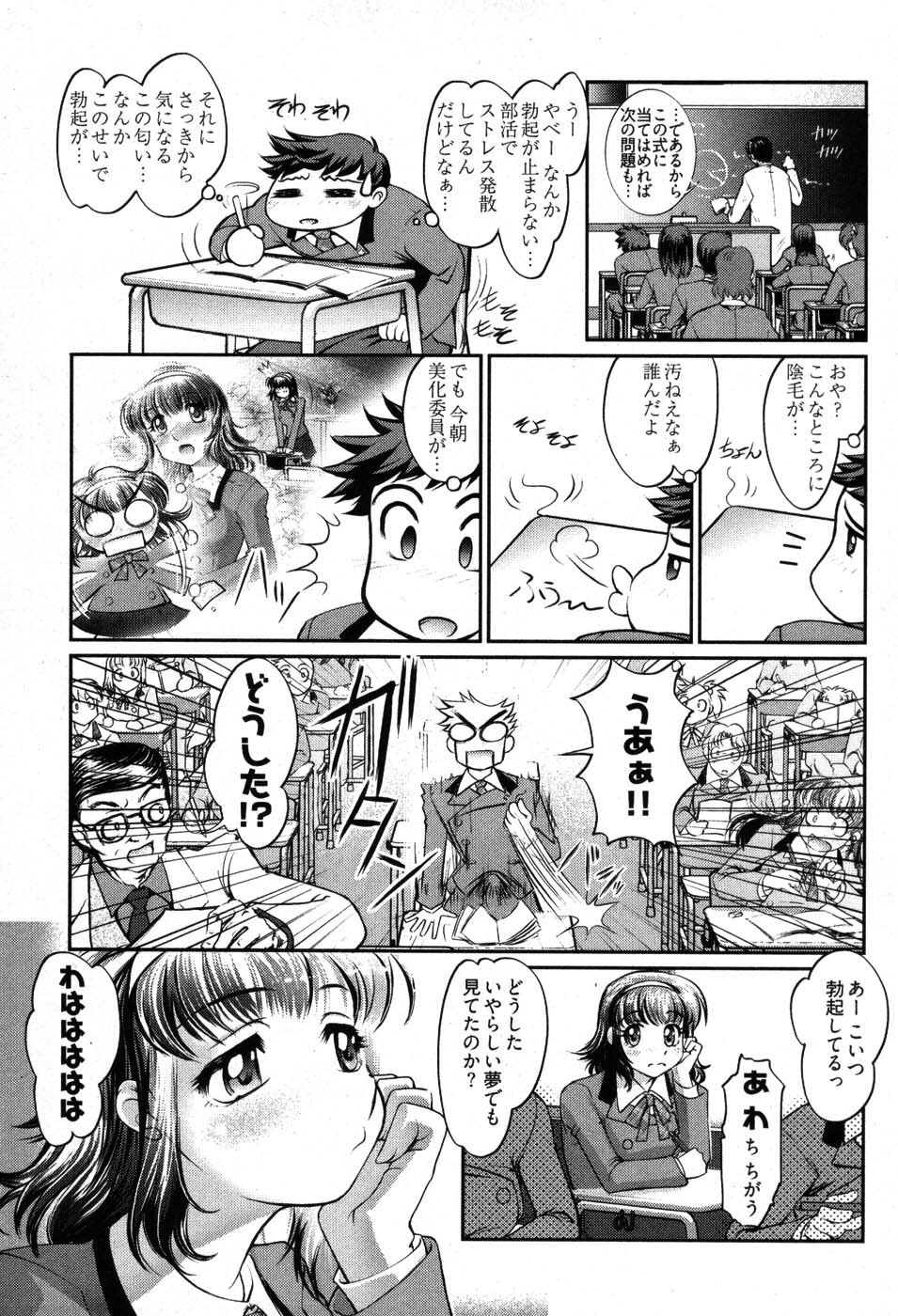 [Raymon] Game Shiyouyo page 167 full