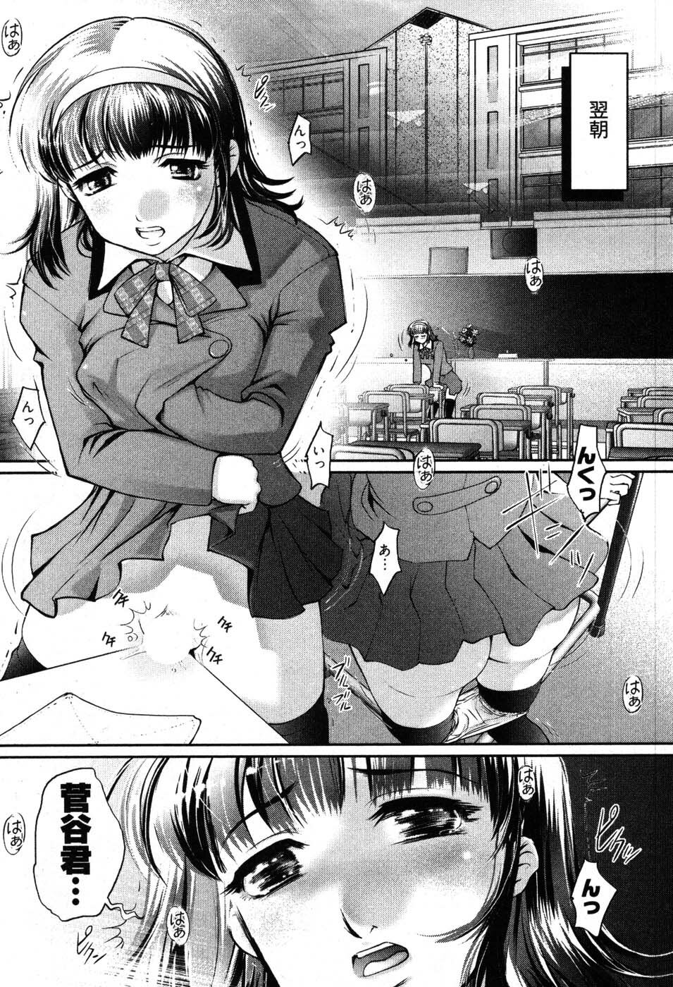 [Raymon] Game Shiyouyo page 168 full